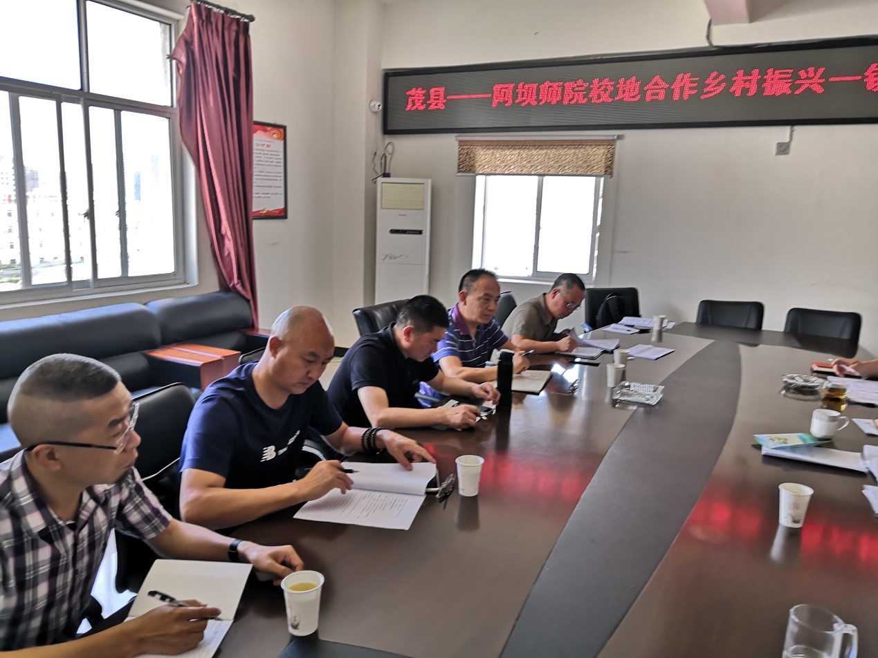 说明: C:\Users\admin\Desktop\20190710阿坝师范学院与茂县校地合作乡村振兴“一镇六村”规划方案审定会在茂县举行\TIM图片20190710213532.jpg