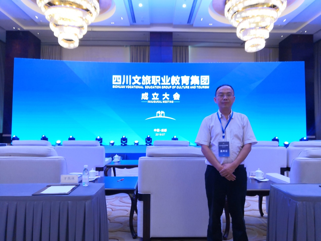说明: C:\Users\admin\Desktop\20190703李清茂教授和谭志蓉老师共同出席四川文旅职业教育集团成立大会\TIM图片20190703104339.jpg